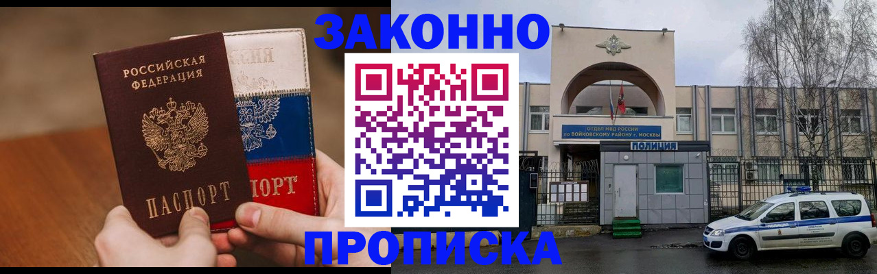 прописка ребенка в Мценске