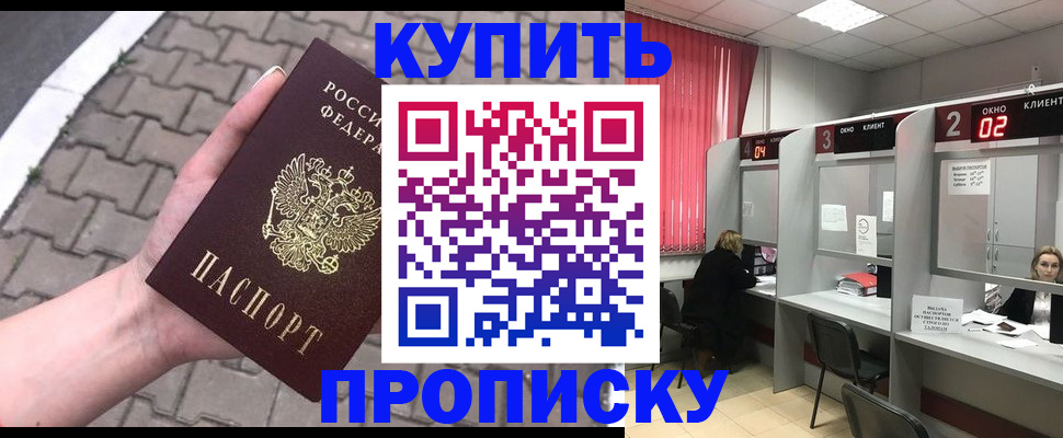 временная регистрация собственник в Мценске