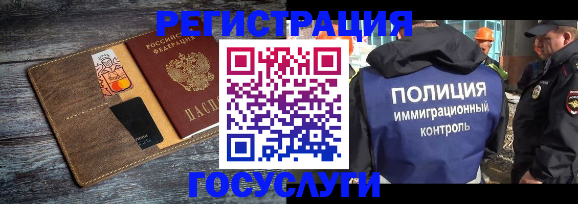 прописка для работы в Мценске