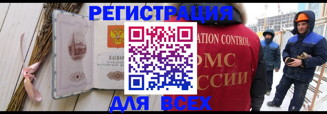 прописка штамп в Мценске